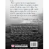 Τα δεκαέξι γράμματα - Μένιος Σακελλαρόπουλος (978-618-01-3609-8)