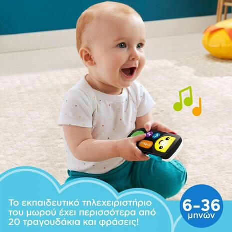 Fisherprice - Παίζω και μαθαίνω - εκπαιδευτικό τηλεχειριστήριο (HHH27)