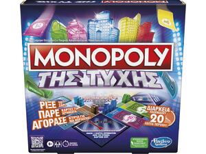 Επιτραπέζιο Monopoly της Τύχης (F8555)