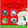 Η Χριστουγεννιάτικη κασετίνα μου - Με 4 βιβλία (978-618-01-2224-4)
