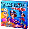 Επιτραπέζιο στο κεφάλι το ΄χω - παντομίμα (1040-23146)
