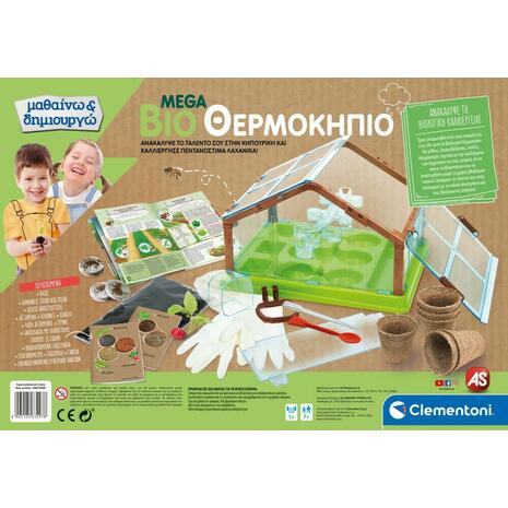 Μαθαίνω & Δημιουργώ Mega Bio θερμοκήπιο (1026-63297)