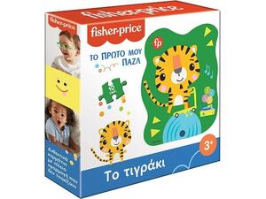 Το πρώτο μου παζλ - Το τιγράκι Fisherprice