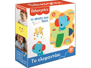 Το πρώτο μου παζλ - Το ελεφαντάκι Fisherprice