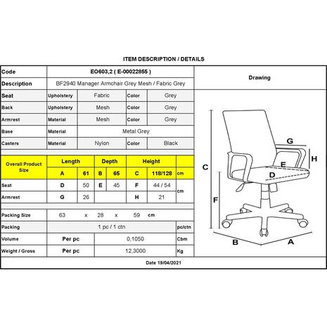BF2940 Πολυθρόνα Γραφείου Διευθυντή Γκρι, Mesh Γκρι - Ύφασμα Γκρι (ΕΟ603,2)
