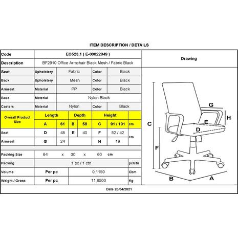 BF2910 Πολυθρόνα Γραφείου Μαύρο Mesh - Ύφασμα Μαύρο (ΕΟ523,1)
