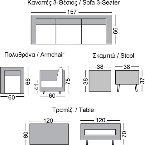 SANTO Set Σαλόνι Τραπεζαρία Κήπου (Ε6866)