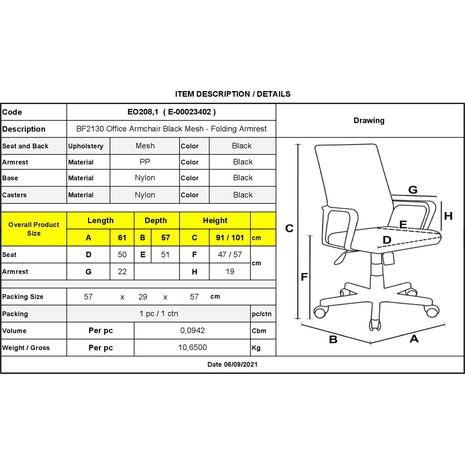 BF2130 Πολυθρόνα Γραφείου Ανακλινόμενα Μπράτσα - Mesh Μαύρο (ΕΟ208,1) (Μαύρο)