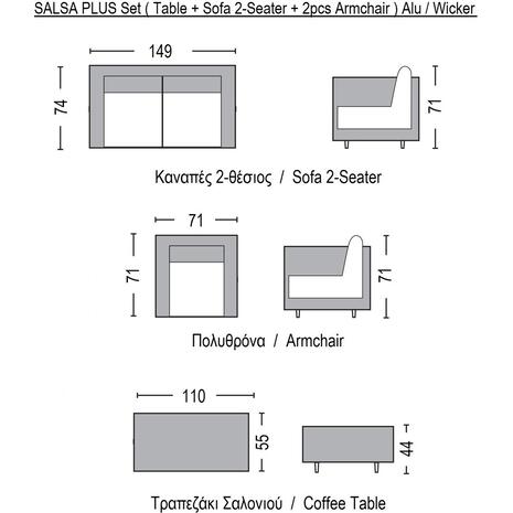 SALSA Plus Set Σαλόνι Κήπου ALU Μαύρο-Γυαλί-Wicker Φυσικό: Τραπέζι+2 Θέσιος+2 Πολυθρόνες (Ε254,S)