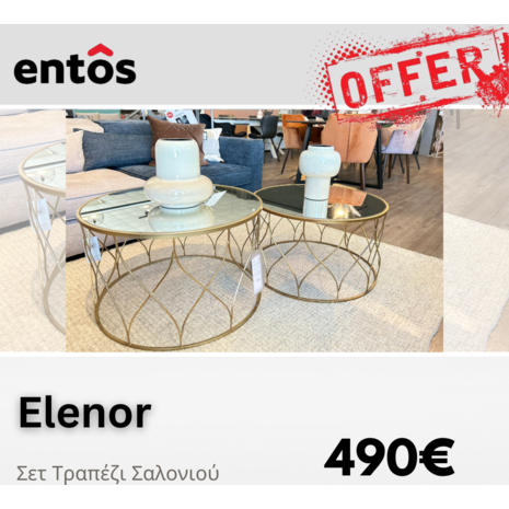 Τραπέζι Καθιστικού Elenor Σετ 2 Φ66Χ38 - Φ71Χ43