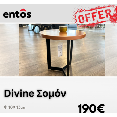 Τραπεζάκι Καθιστικού Divine Χαλκός/ Φ40Χ43CM