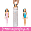 Barbie Color Reveal Σειρά Ουράνιο Τόξο Κούκλα Και Αξεσουάρ Με 6 Εκπλήξεις, Μπλουζάκι Με Αλλαγή Χρώματος HRK06