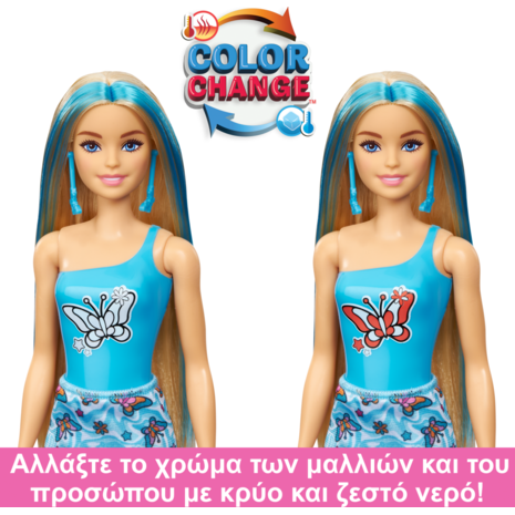 Λαμπάδα Barbie Color Reveal Σειρά Ουράνιο Τόξο Κούκλα Και Αξεσουάρ Με 6 Εκπλήξεις, Μπλουζάκι Με Αλλαγή Χρώματος HRK06