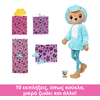 Barbie Cutie Reveal- Αρκουδάκι/Δελφίνι