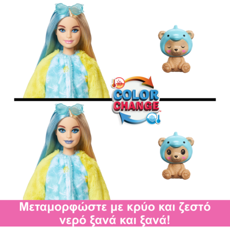 Λαμπάδα Barbie Cutie Reveal- Αρκουδάκι/Δελφίνι