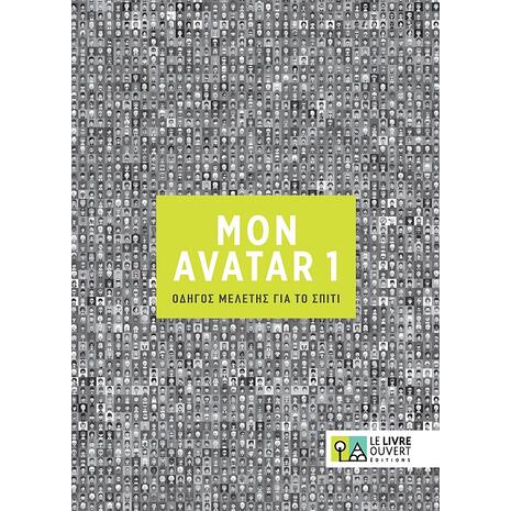 Mon Avatar 1 Οδηγός μελέτης για το σπίτι (978-618-5258-57-3)