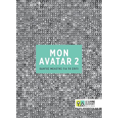 Mon Avatar 2 Οδηγός μελέτης για το σπίτι (978-618-5258-82-5)