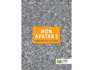 Mon Avatar 3 Οδηγός μελέτης για το σπίτι(978-618-5681-08-1)
