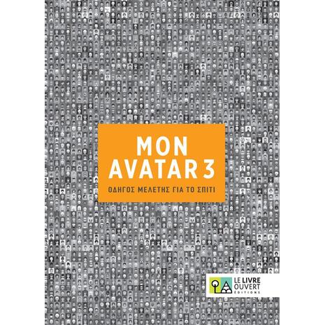 Mon Avatar 3 Οδηγός μελέτης για το σπίτι(978-618-5681-08-1)