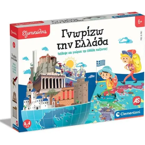 Εξυπνούλης Εκπαιδευτικό Παιχνίδι Γνωρίζω Την Ελλάδα Για 6+ Χρονών