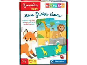 Εξυπνούλης Baby Montessori Εκπαιδευτικό Παιχνίδι Ποιο Ζωάκι Είναι; Για 12-36 Μηνών