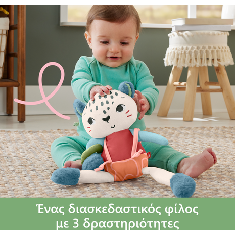 Fisher-Price Μαλακή Λεοπάρδαλη Του Χιονιού