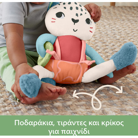 Fisher-Price Μαλακή Λεοπάρδαλη Του Χιονιού