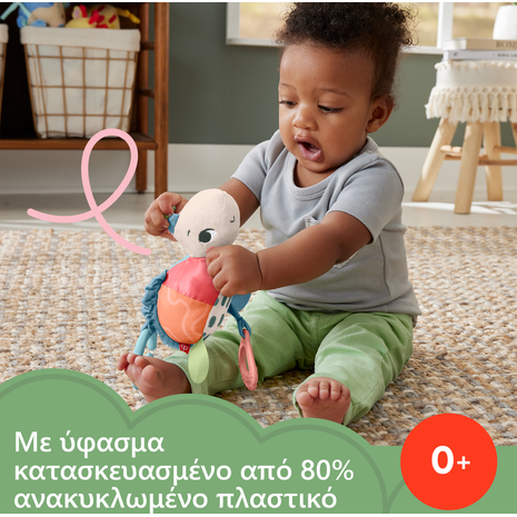 Fisher-Price Χελωνάκι Καροτσιού