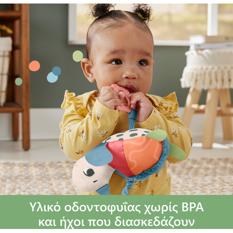 Fisher-Price Χελωνάκι Καροτσιού