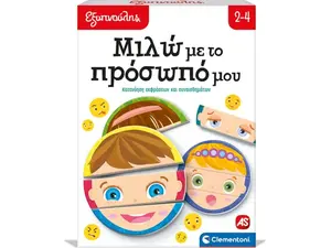 Εξυπνούλης Εκπαιδευτικό Παιχνίδι Μιλώ Με Το Πρόσωπό Μου Για 2-4 Χρονών