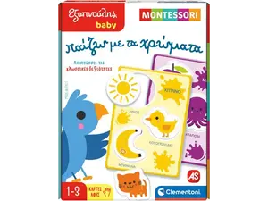 Εξυπνούλης Baby Montessori Εκπαιδευτικό Παιχνίδι Παίζω Με Τα Χρώματα Για 12-36 Μηνών