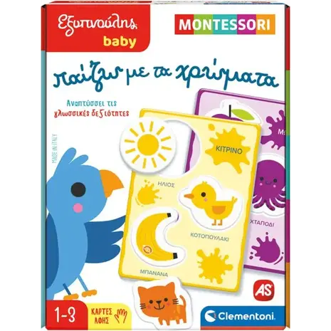 Εξυπνούλης Baby Montessori Εκπαιδευτικό Παιχνίδι Παίζω Με Τα Χρώματα Για 12-36 Μηνών