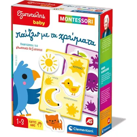 Εξυπνούλης Baby Montessori Εκπαιδευτικό Παιχνίδι Παίζω Με Τα Χρώματα Για 12-36 Μηνών