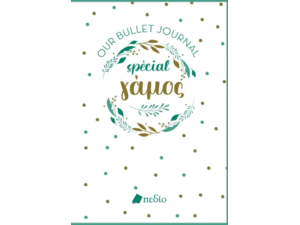 Our bullet journal special - Γάμος