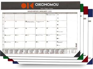 Ημερολόγιο μηνιαίο πλάνο γραφείου 35x50cm 2025 σε διάφορα χρώματα