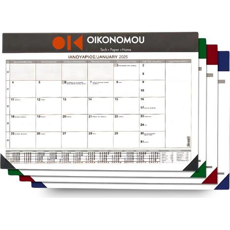 Ημερολόγιο μηνιαίο πλάνο γραφείου 35x50cm 2025 σε διάφορα χρώματα