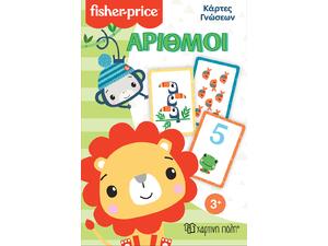 Fisher Price - Κάρτες γνώσεων - Αριθμοί