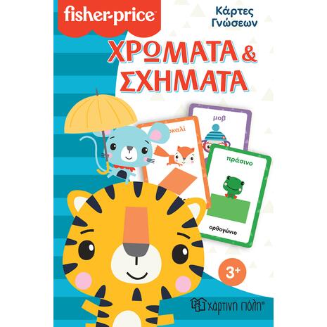 Fisher Price - Χρώματα & σχήματα