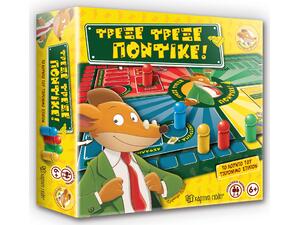 Επιτραπέζιο - Τρέξε τρέξε ποντικέ!