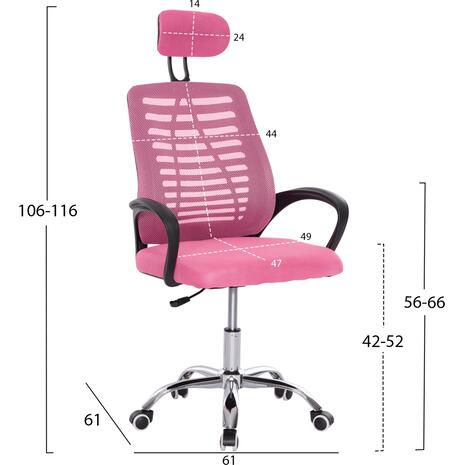 ΚΑΡΕΚΛΑ ΓΡΑΦΕΙΟΥ TRAIL2 HM1193.35 ΡΟΖ MESH-ΠΟΔΙ ΧΡΩΜΙΟΥ 61x61x116Yεκ.