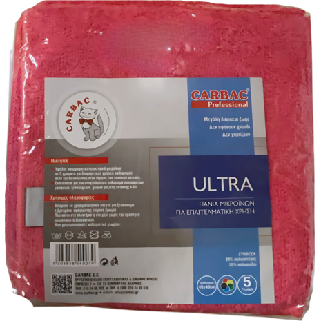 Πανάκια με μικροΐνες Carbac 40x40cm Κόκκινο (συσκευασία 5 τεμαχίων)