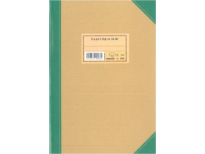 Φυλλάδα Typotrust 583 Ριγέ Α4 με Ευρετήριο Ελληνικό 200φ