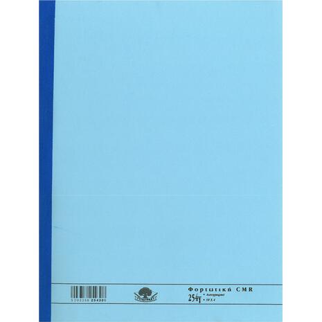 Έντυπο Φορτωτικής 254γ Typotrust CMR (ΕΟΚ) 4x50 Φύλλα Αυτογραφικό  (Λευκό - Κίτρινο - Ροζ - Γαλάζιο)
