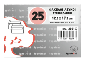 Φάκελος αλληλογραφίας Typotrust 12,5x17,5cm καρέ λευκός αυτοκόλλητος, 90γρμ. (πακέτο των 25 τεμαχίων) (Λευκό)