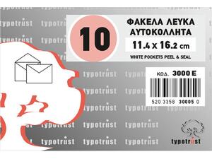 Φάκελος αλληλογραφίας Typotrust 11,4x16,2 καρέ λευκός αυτοκόλλητος, 90γρμ. (πακέτο των 10 τεμαχίων) (Λευκό)