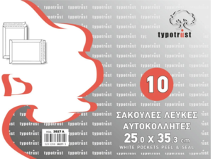 Φάκελος αλληλογραφίας Typotrust 25x35cm σακούλα λευκός αυτοκόλλητος, 90γρμ. (πακέτο των 10 τεμαχίων) (Λευκό)