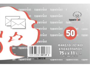 Φάκελος αλληλογραφίας Typotrust 7,5x11cm μύτη με γόμα  λευκός 90γρμ. (πακέτο των 50 τεμαχίων) (Λευκό)