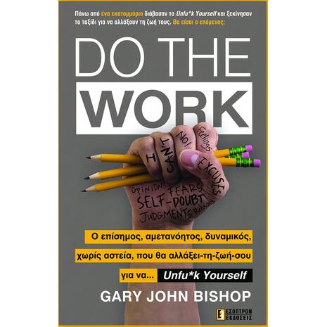 Do the work - Gary John Bishop (978-618-5579-32-6)