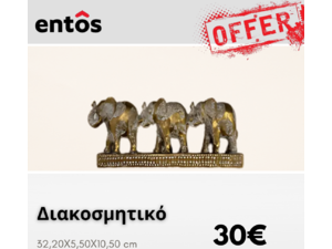 Εκθεσιακό Διακοσμητικό Elephant Χρυσό/Λευκό  32,20x5,50x10,50cm
