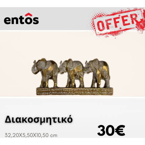 Εκθεσιακό Διακοσμητικό Elephant Χρυσό/Λευκό  32,20x5,50x10,50cm